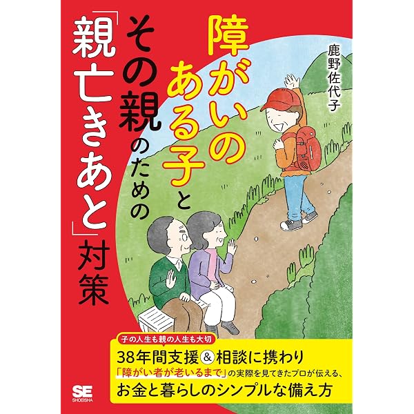 新訂第3版 詳解 障害年金相談ハンドブック | 安部 敬太, 岡部 健史